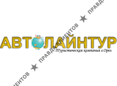 Автолайнтур